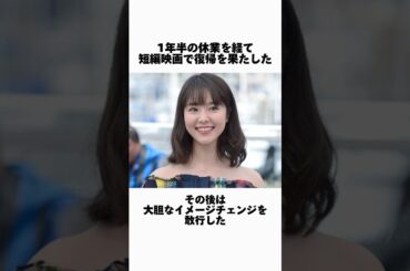 唐田えりかの現在に関する驚きの雑学
