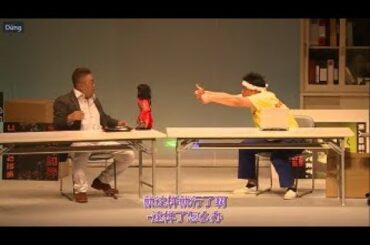 サンドウィッチマン コント・漫才「母からの手酷」「結婚式のスピーチ」「今年一番ウケたネタ大賞」