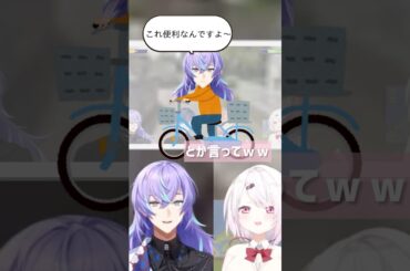 ジオゲッサーでとあるものの存在を知る星導ショウ【#にじさんじ切り抜き #星導ショウ #椎名唯華 #shorts】