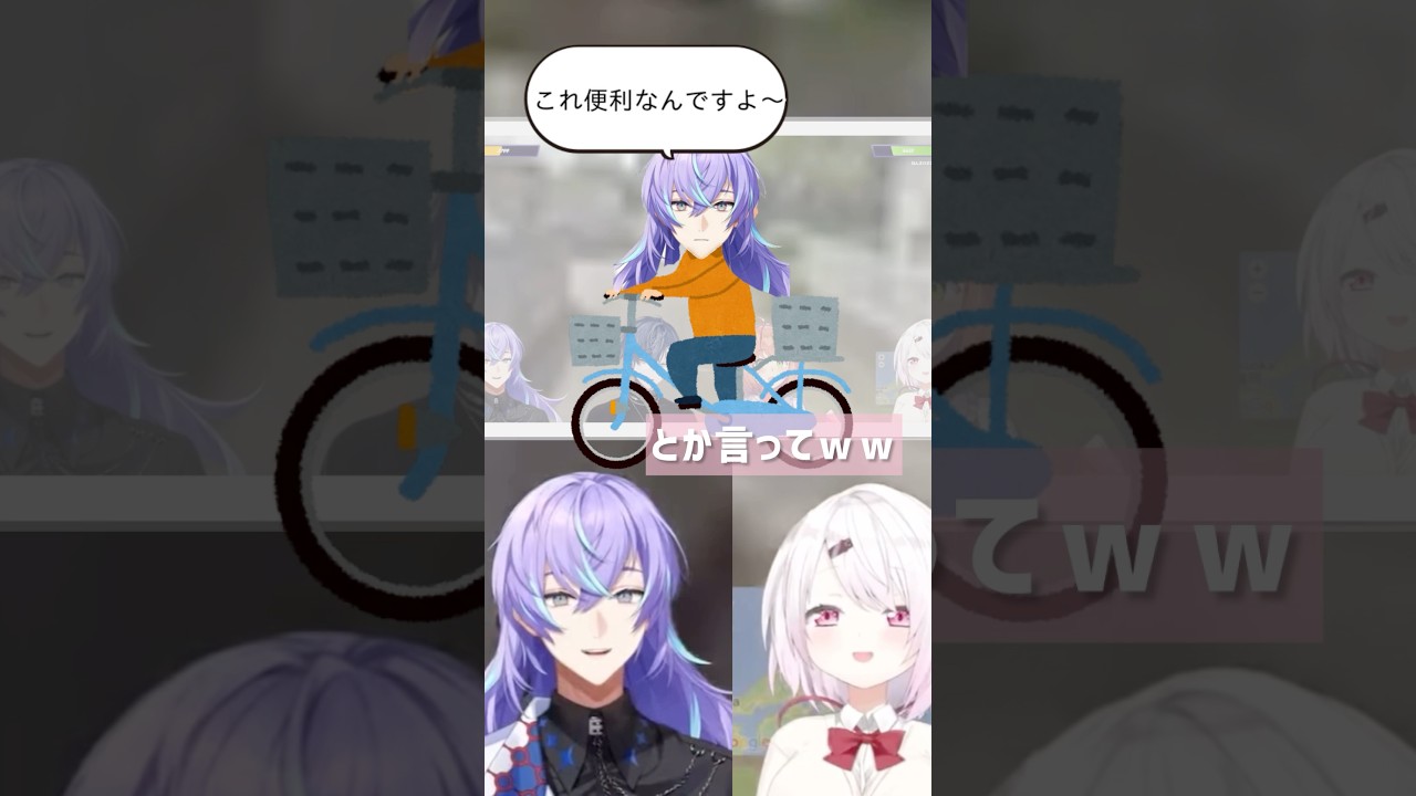 ジオゲッサーでとあるものの存在を知る星導ショウ【#にじさんじ切り抜き #星導ショウ #椎名唯華 #shorts】 ジオゲッサーでとあるものの存在を知る星導ショウ【#にじさんじ切り抜き #星導ショウ #椎名唯華 #shorts】