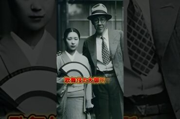 実は大物司会者の愛人だった芸能人3人 #八千草薫 #嵐寛寿郎 #宮崎吾朗 #芸能人 #芸能界