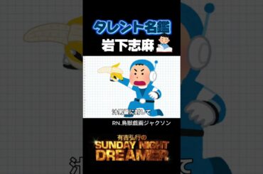 【タレント名鑑】岩下志麻