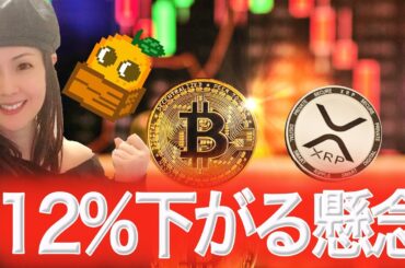 XRPまた好材料 ビットコイン米政府が閉鎖するとどうなる