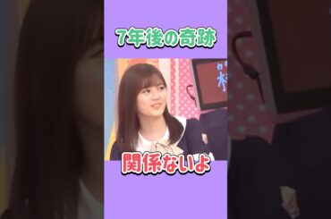 まさに奇跡！　　#秋元真夏 #生田絵梨花 #乃木坂46 #nogizaka #cute