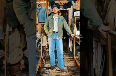 一足先に秋のアメカジコーデ！オンブレチェックとチノパンのおすすめブランドありますか？#アメカジ #アメカジコーデ #アメカジ男子 #秋コーデ