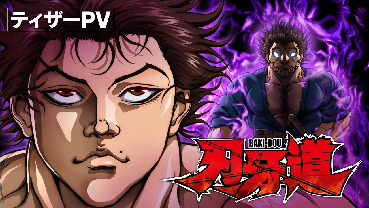 アニメ『刃牙道』ティザーPV│BAKI-DOU TEASER PV│Netflix Anime アニメ『刃牙道』ティザーPV│BAKI-DOU TEASER PV│Netflix Anime