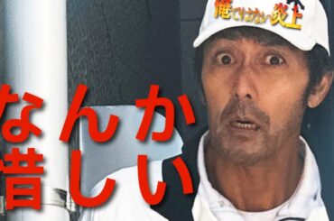 阿部寛の演技が良いから思ったより楽しめたけれど国宝やチェンソーマン、鬼滅が上映されてる中でこの映画『俺ではない炎上』を選択する理由は正直薄いと感じるし映画自体も結構中途半端。