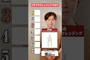 プチプラクレンジング #美容 #美肌 #クレンジング