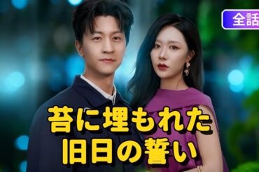 【日本語吹き替え】彼女に捨てられて始めたAI事業が世界を驚かせた！現在、彼女は懇願して戻って来いと…