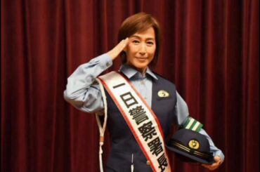 高島礼子が大阪府警南署一日警察署長「昨日は夜中まで大変だったと思う。心から感謝です」