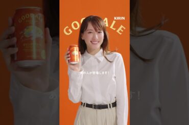 キリングッドエール　発売まであと【７日】