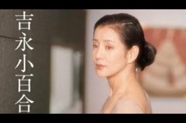 吉永小百合 写真集発売決定! 篠山紀信撮影の涼しげな和服姿や優美な雰囲気漂う姿など印象的なショット満載　「時を超える美しさ」