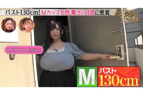 【画像】バスト130センチの歯科衛生士「患者さんに胸が当たって…」