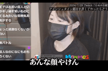【画像】たぬかな、岡田紗佳、いけちゃん、フワちゃん「終電なくなっちゃったね」←誰と朝まで過ごす？