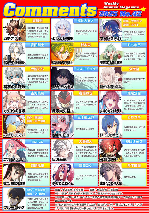 ジャンプ編集部「あれ…？オスガキより女の方が馬鹿だから女向けにした方が漫画売れるな…」