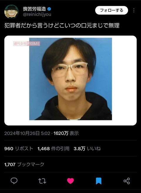 法務省「侮辱罪の事例集作ったで」お前らよく見といたほうがええぞ