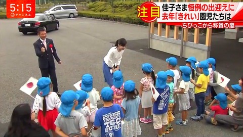 【画像】佳子さま、園児に大人気ｗｗｗｗｗｗｗｗｗ
