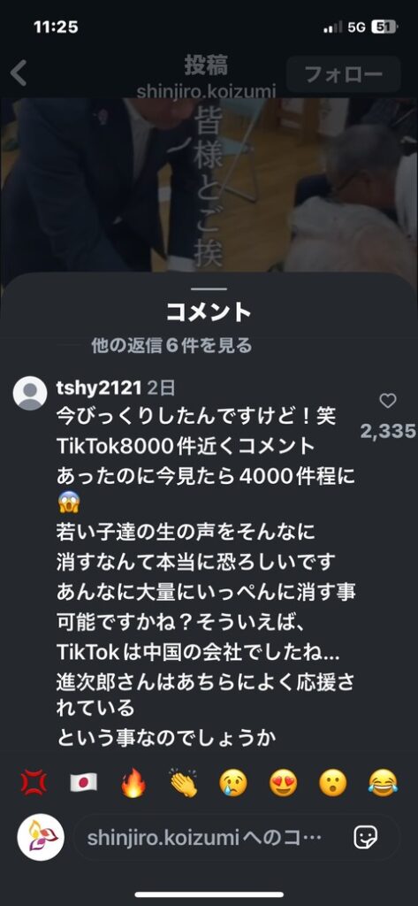 【悲報】小泉氏、TikTokのコメント8000件の半分を削除してしまうｗｗｗｗｗｗｗｗ