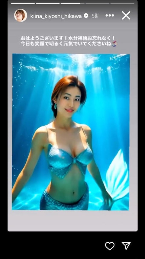 【画像】氷川きよしさん、電脳世界で「女」を楽しむｗｗｗｗｗｗｗｗｗｗｗ