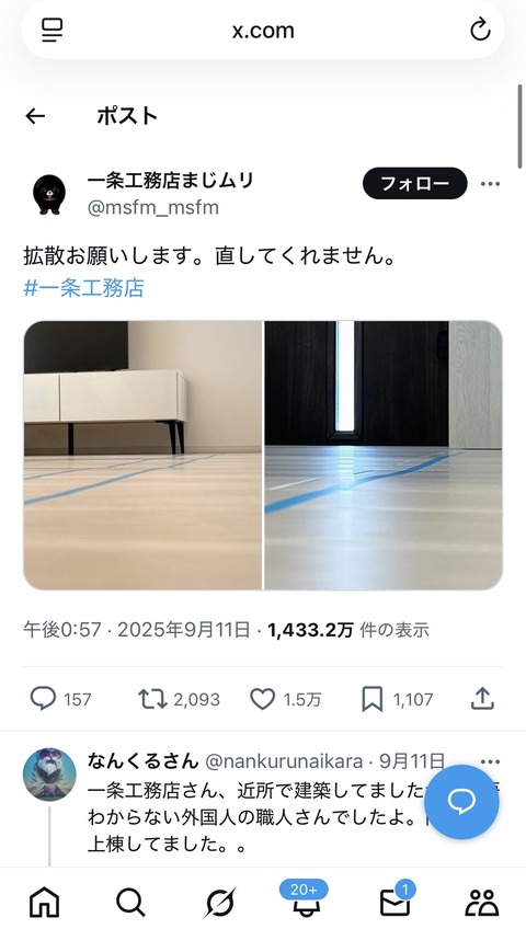 【画像】「地元の工務店」で家を建ててしまった末路ｗｗｗｗｗｗｗｗｗｗｗ