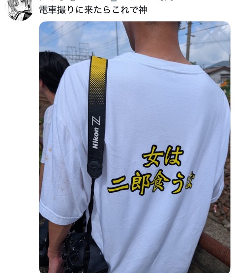 撮り鉄さん、思想の強すぎる服を着てしまうwwwwww （※画像あり）