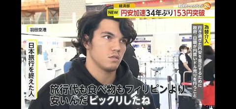 【悲報】中国人さん、日本の乗っ取りに大成功ｗｗｗｗｗｗｗｗｗ