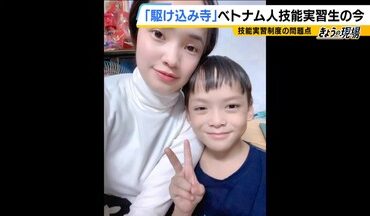 【画像】ベトナム人のお母さん、技能実習生として日本に来て、右手を失う