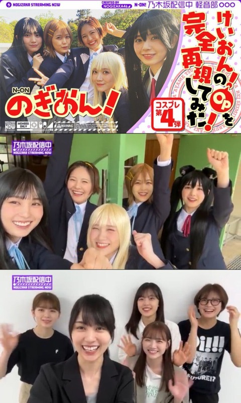 【画像】トップアイドルが人気アニメ「けいおん」を完全再現した結果wwwwwwww