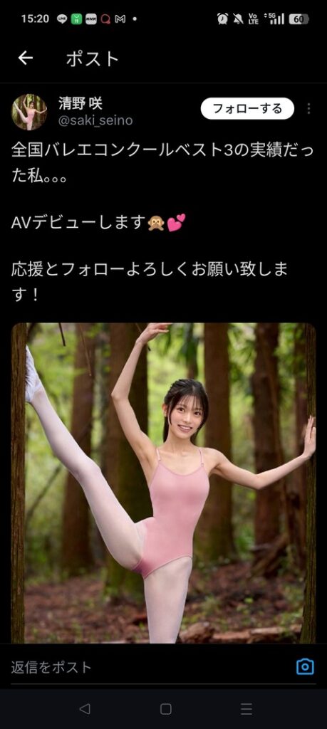 【画像】バレエ元日本3位がA●デビューでお祭り状態ｗｗｗｗｗｗｗ