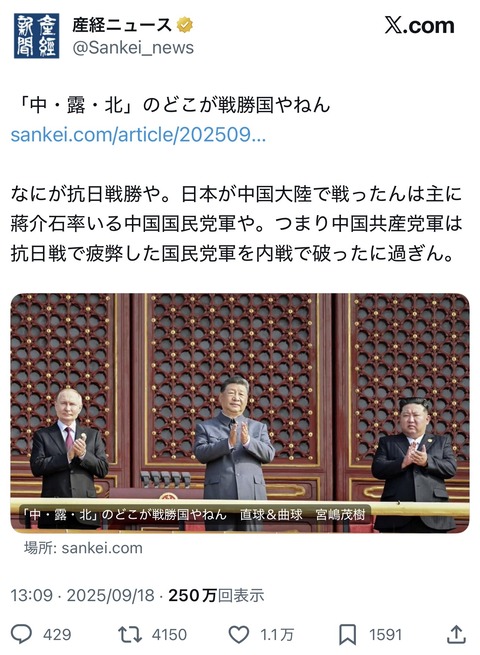 【緊急】産経新聞、覚醒wwwwwwwwwwwwwwwwwwwwwwwwwwwwwwwwwwwww