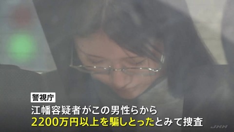 25歳風俗嬢、「頂き女子マニュアル」を参考に男性らから2200万円を詐取　騙し取った金はホストクラブへ