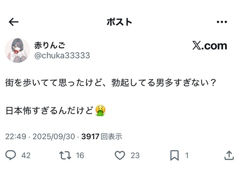 【正論】女性「勃起しながら街歩いてるクソオスが多い！！💢」