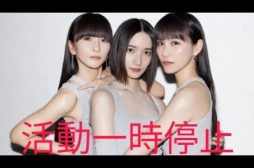 Perfume活動休止発表｜20周年での決断と未来への約束
