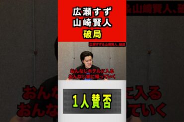 広瀬すず、山崎賢人、破局#広瀬すず #山崎賢人