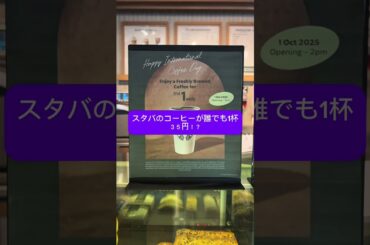 #マレーシア #優木まおみ #母子留学 #starbucks