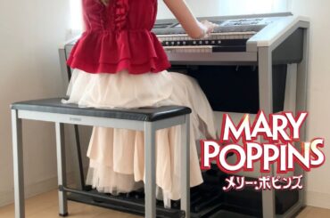 【エレクトーン】MARY POPPINS メリー・ポピンズ