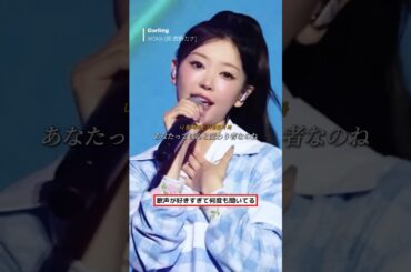 “西野カナを選曲は良すぎる” 日本公演で披露したモカのカバーステージが神すぎると話題に… [ILLIT/アイリット]