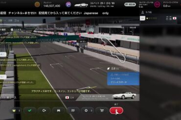[GT7]ドリフトぉ～