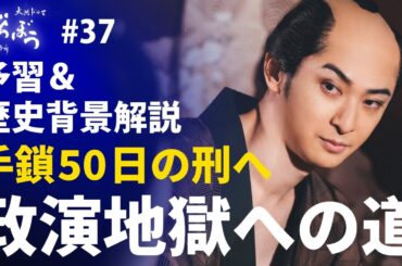 ＜「べらぼう」第37話 予習＆歴史背景解説＞政演の葛藤、歌麿の進化！耕書堂のピンチは続く！？