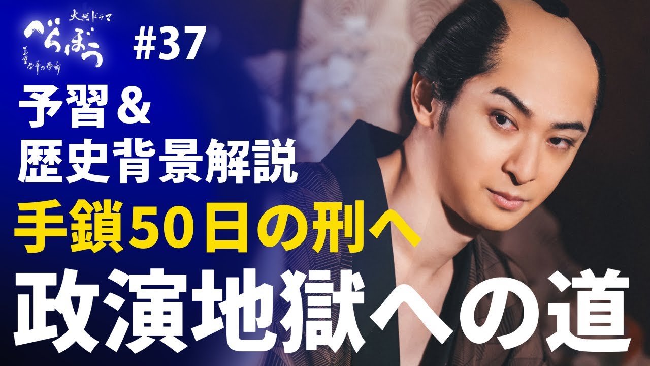 ＜「べらぼう」第37話 予習＆歴史背景解説＞政演の葛藤、歌麿の進化！耕書堂のピンチは続く！？
