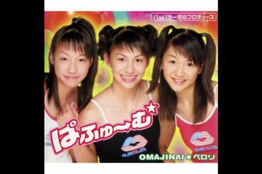 ぱふゅ～む(Perfume) - OMAJINAI★ペロリ