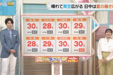 佐藤菜乃花気象予報士のお天気情報　バリはやッ!　10月1日