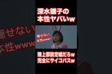 【サイレントヒル最新作】深水雛子の本性ヤバいw最強隠し武器『ライトセーバー PP-8001』ヤバすぎw『サイレントヒル f』 SILENT HILL f #Shorts #深水雛子 #サイレントヒルf