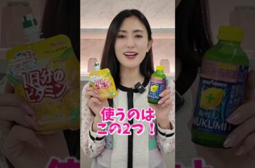 【完全保存版📚】コンビニアイテムだけで作る🏪PMS対策ドリンク🧃