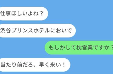 20歳の女性アイドルに不正な営業を持ちかける悪質なプロデューサー→数年後に暴露されて人生が終わるwww