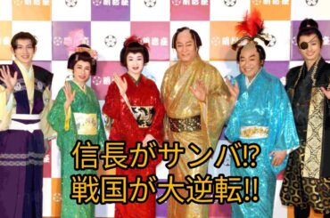 ✨松平健“信長”が馬で登場！マツケンサンバ炸裂🎶戦国カーニバル開幕 #松平健 #マツケンサンバ #戦国カーニバル