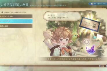 のんびリリンク 　［PS版］
