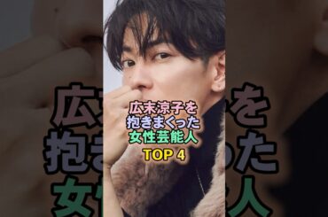 広末涼子と仲良しの芸能人TOP4#佐藤健