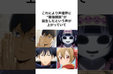 【最強声優親族】内田真礼と石川界人が結婚→声優界がジャンプの一族化www #雑学 #声優　#内田真礼 #ハンターハンター