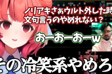 【LoL】あかりんのウルトについて衝突が起こったST NEXT【ぶいすぽっ！/夢野あかり/切り抜き】